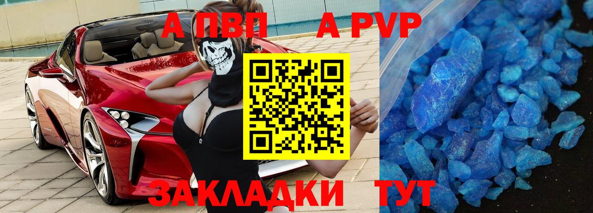 Каменск-Уральский  APVP Crystall  Альфа ПВП  Alpha PVP СК КРИС  Вход с VPN  A-PVP крисы CK 