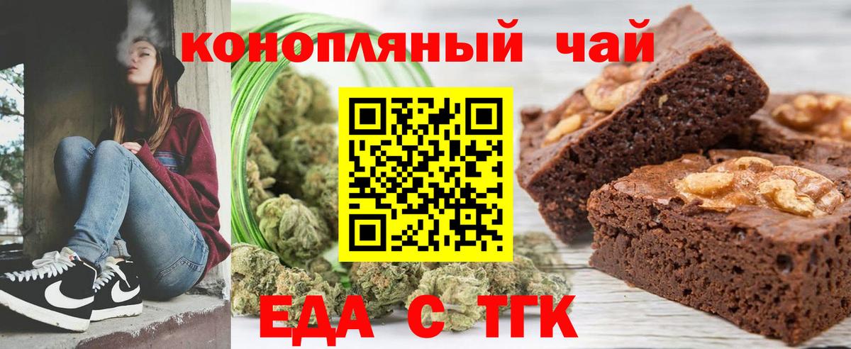 Cannafood марихуана  Вход с VPN  Каменск-Уральский 