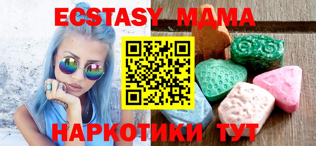 Экстази  Вход с VPN  Каменск-Уральский  Экстази Cube 
