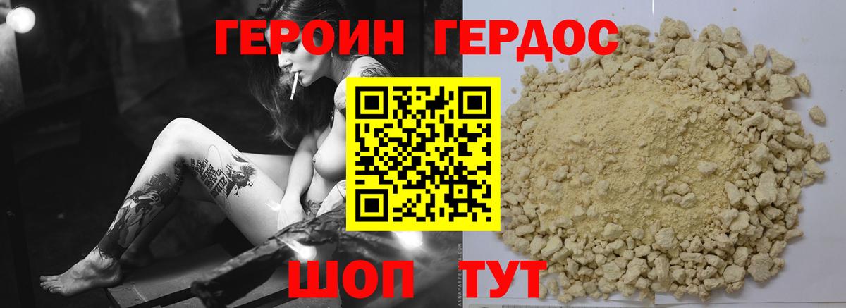Героин афганец Каменск-Уральский