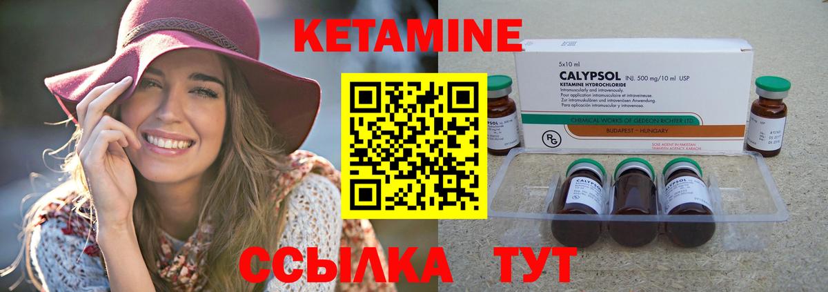 КЕТАМИН VHQ  Вход с VPN  Каменск-Уральский 
