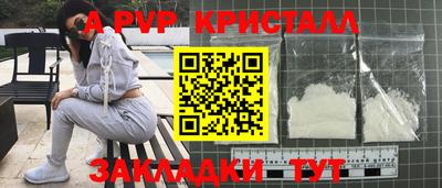spice Беслан