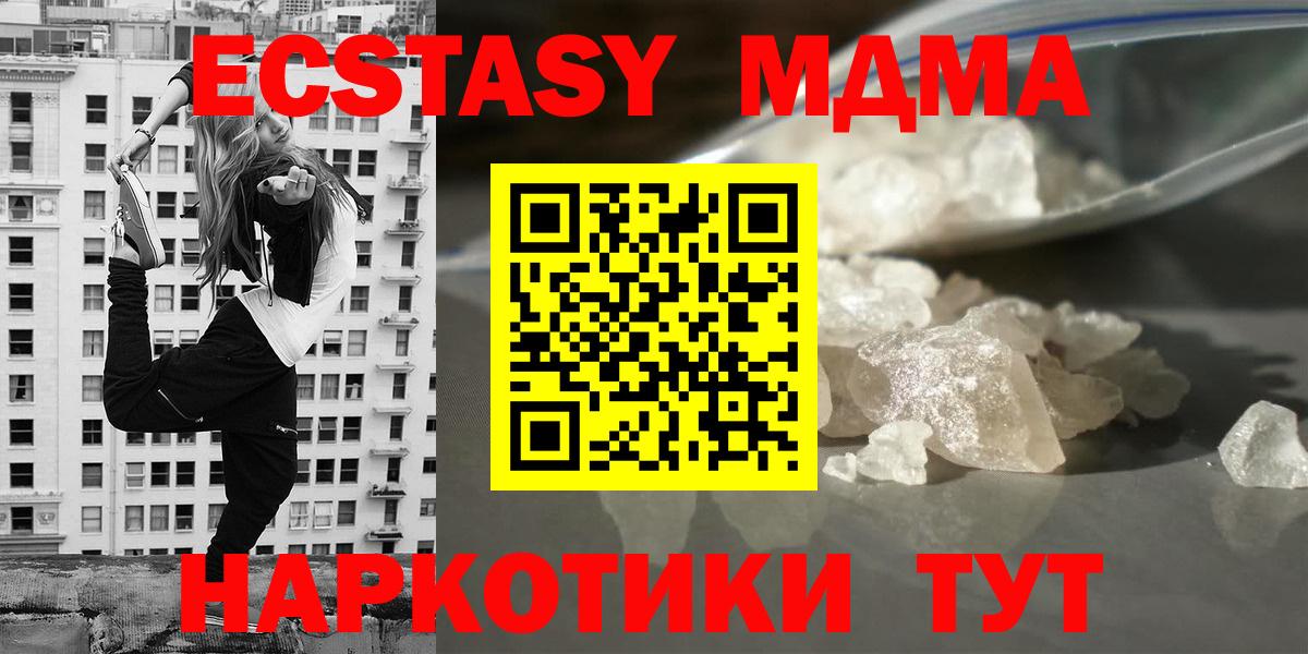 MDMA кристаллы Каменск-Уральский