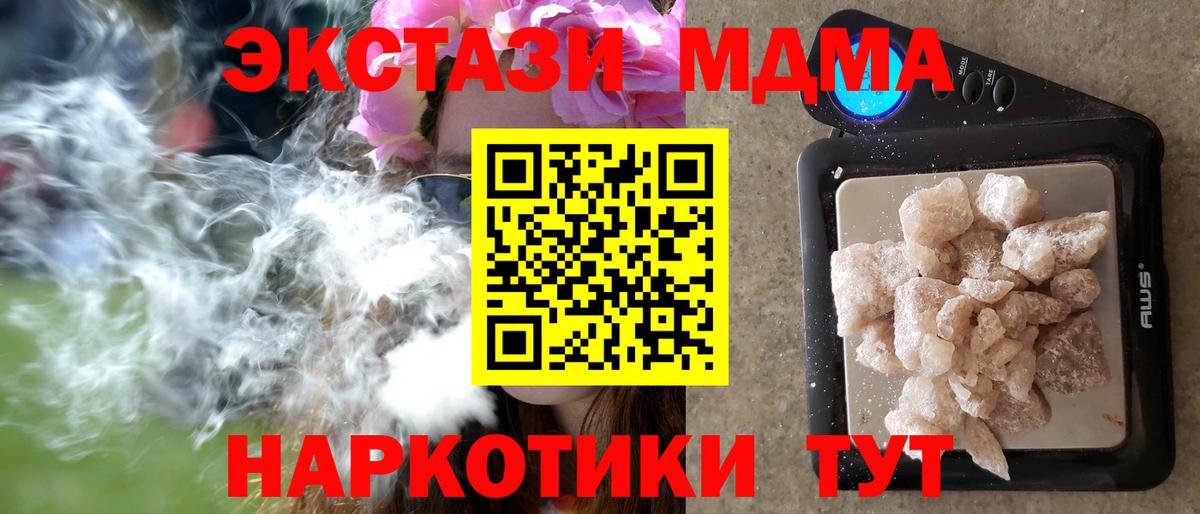 MDMA  Вход с VPN  MDMA VHQ  Каменск-Уральский  MDMA кристаллы 