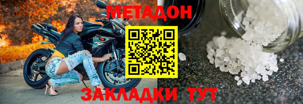 Каменск-Уральский  МЕТАДОН VHQ  Метадон VHQ  Вход с VPN 