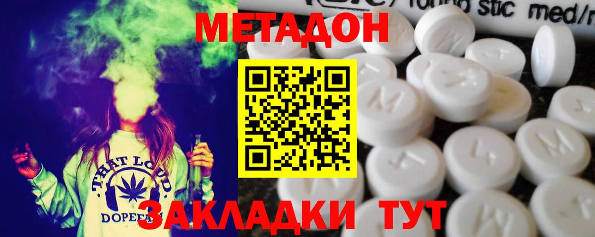 МЕТАДОН кристалл Каменск-Уральский