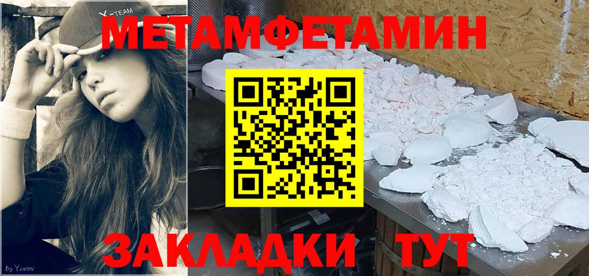 МЕТАМФЕТАМИН пудра  Вход с VPN  Каменск-Уральский 